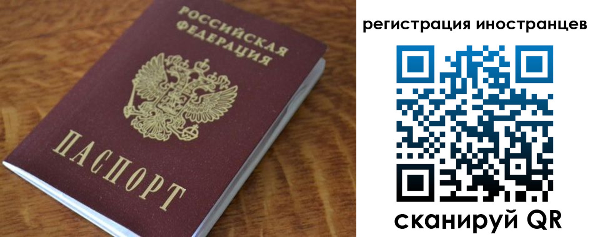 регистрация для школы в Ногинске