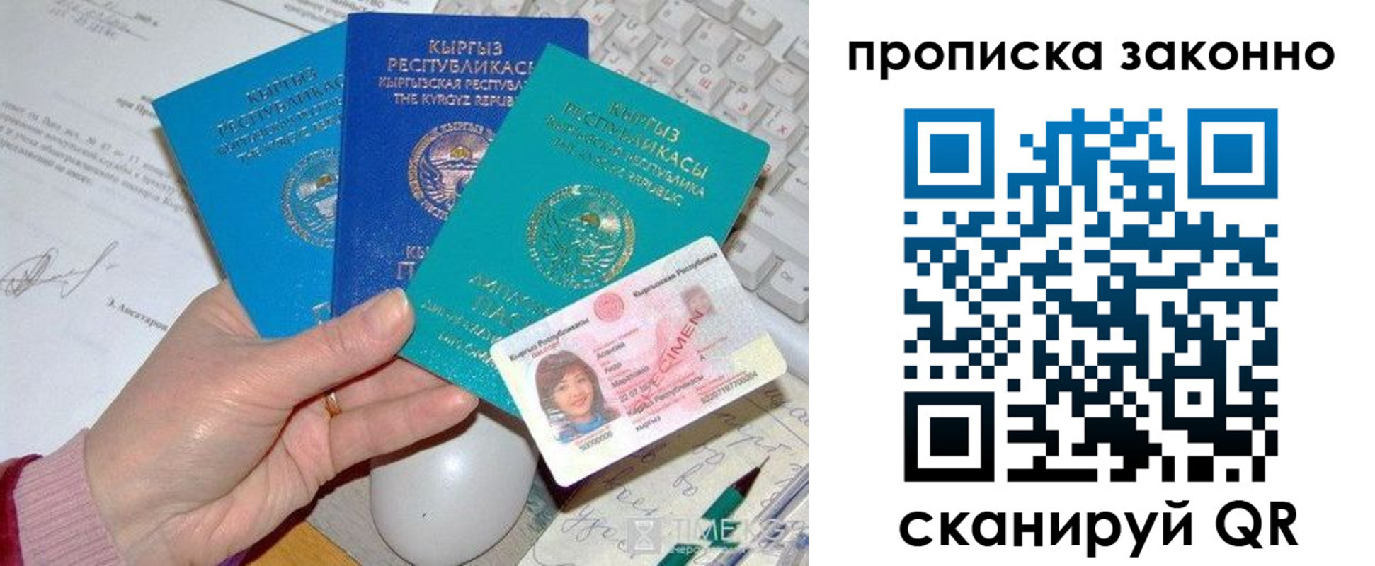 временная регистрация гарантия в Ногинске