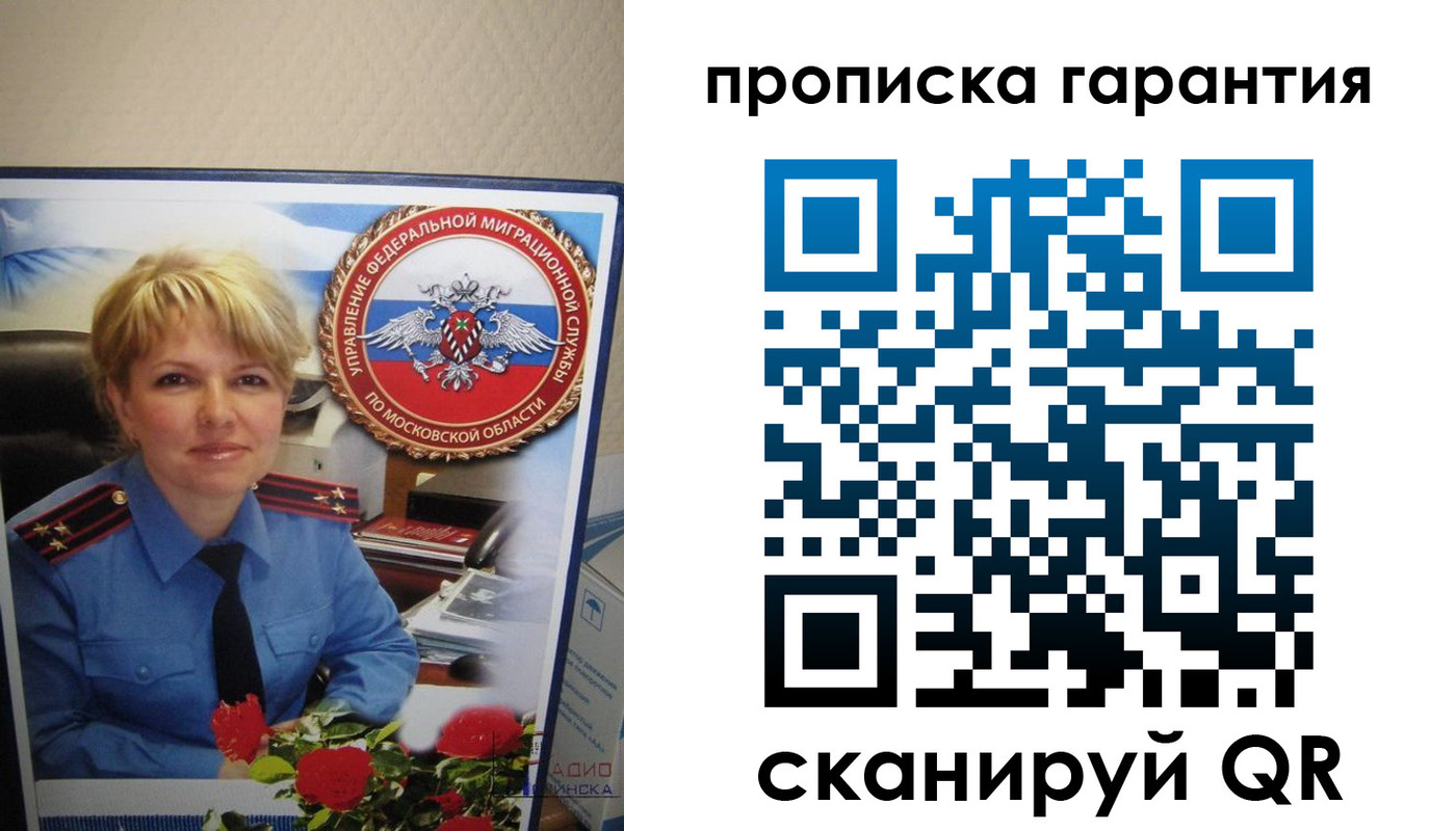 временная регистрация адрес в Ногинске