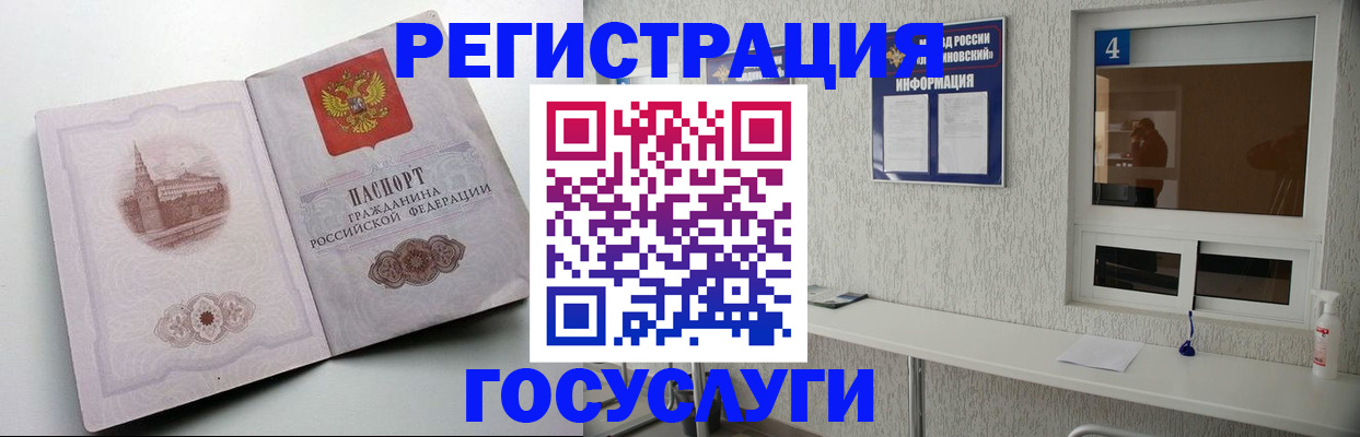 временная регистрация собственник в Ногинске