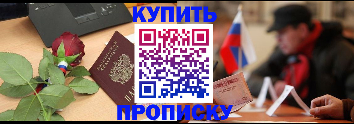 регистрация в Ногинске