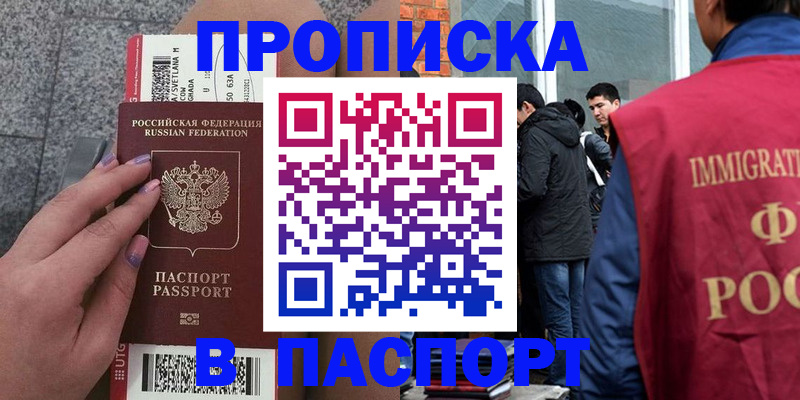 регистрация для дет. сада в Ногинске