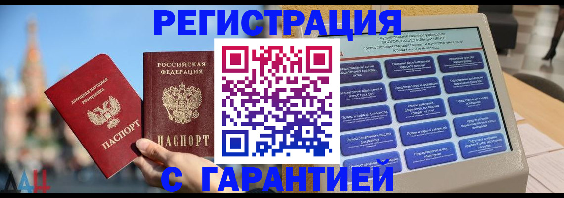 прописка поиск в Ногинске